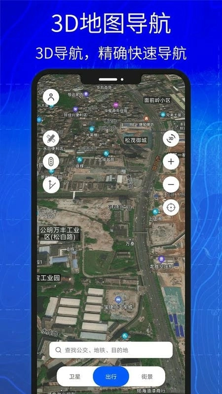 汇投北斗导航app