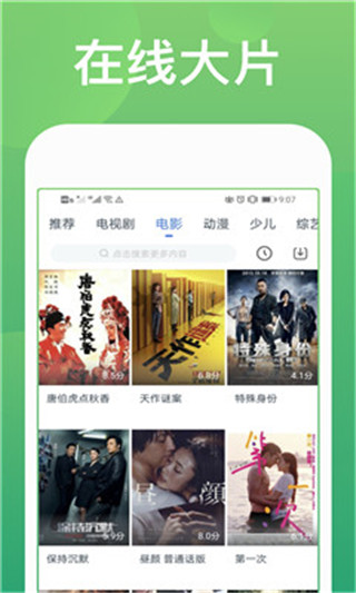 猛虎视频轻量版