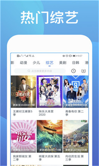 猛虎视频轻量版