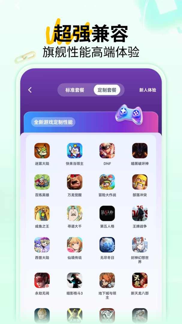 傲晨云手机app