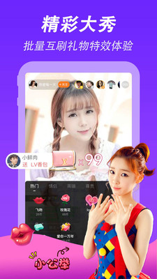 梦莲直播官网app