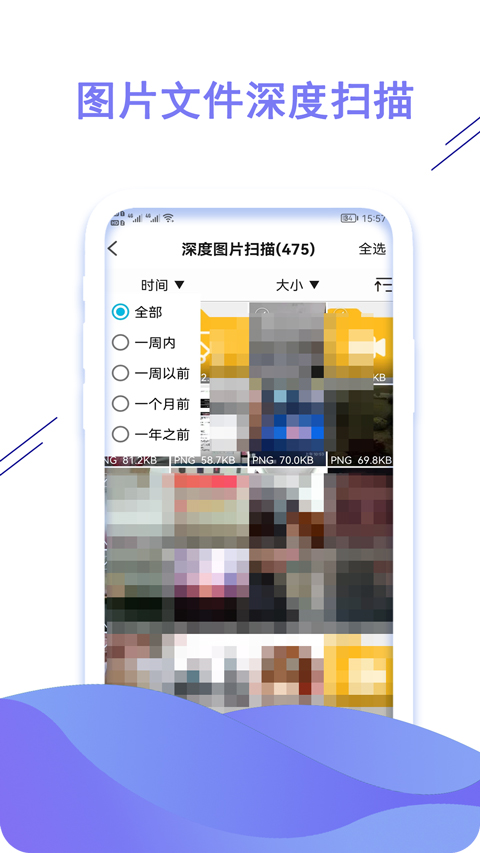 聊天数据恢复大师app