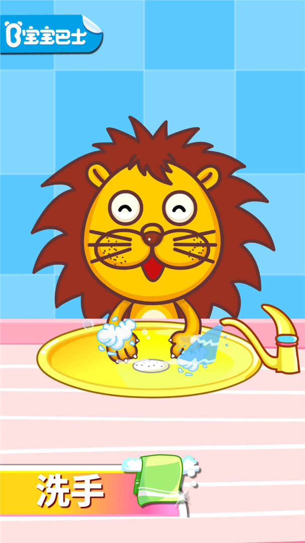 宝宝爱卫生app