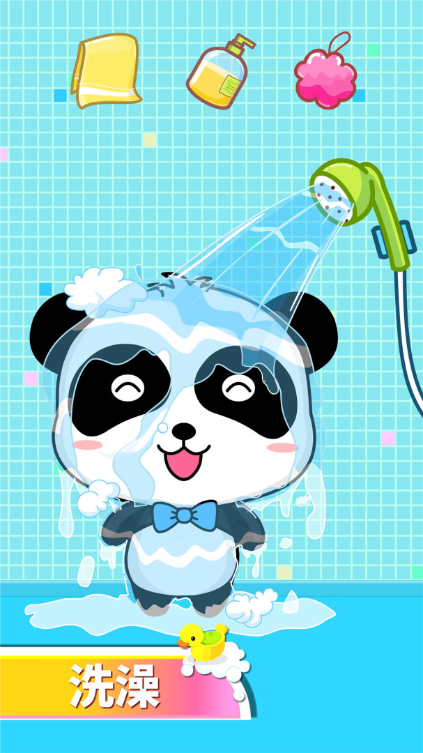 宝宝爱卫生app
