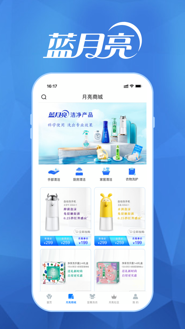 至尊洗衣app