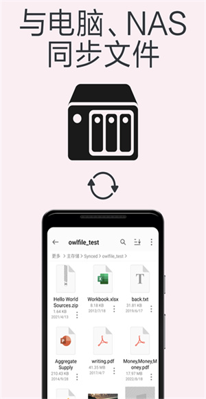 fe文件管理器app