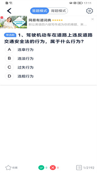 极速驾培app