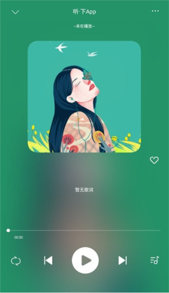 听下Plus音乐app