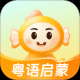 宝宝学粤语