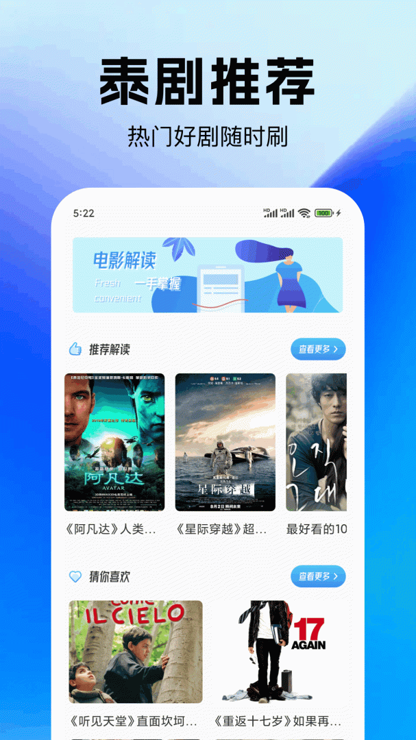 泰圈app