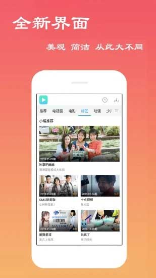 小蝌蚪视频纯净版