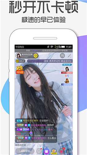 杏子直播官方版