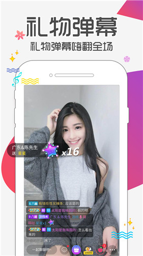 杏子直播官方版