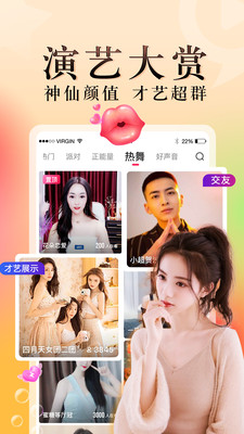 大秀直播app高清版