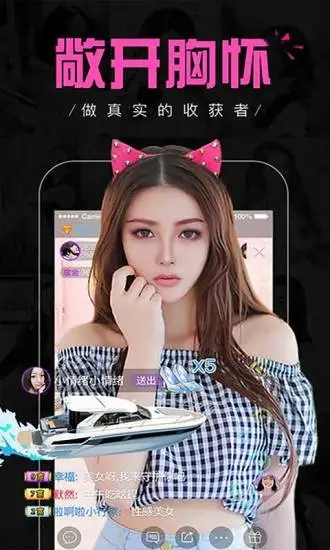 杏色直播真人版