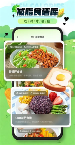 菜品热量识别app