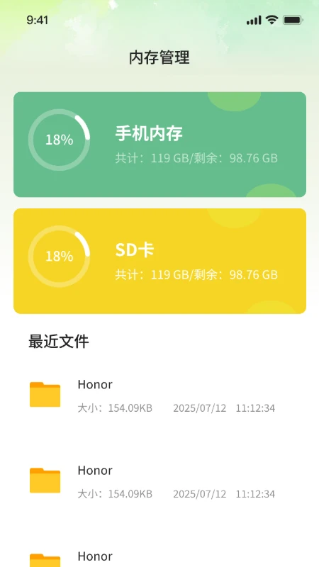 慧泰文件管理器app