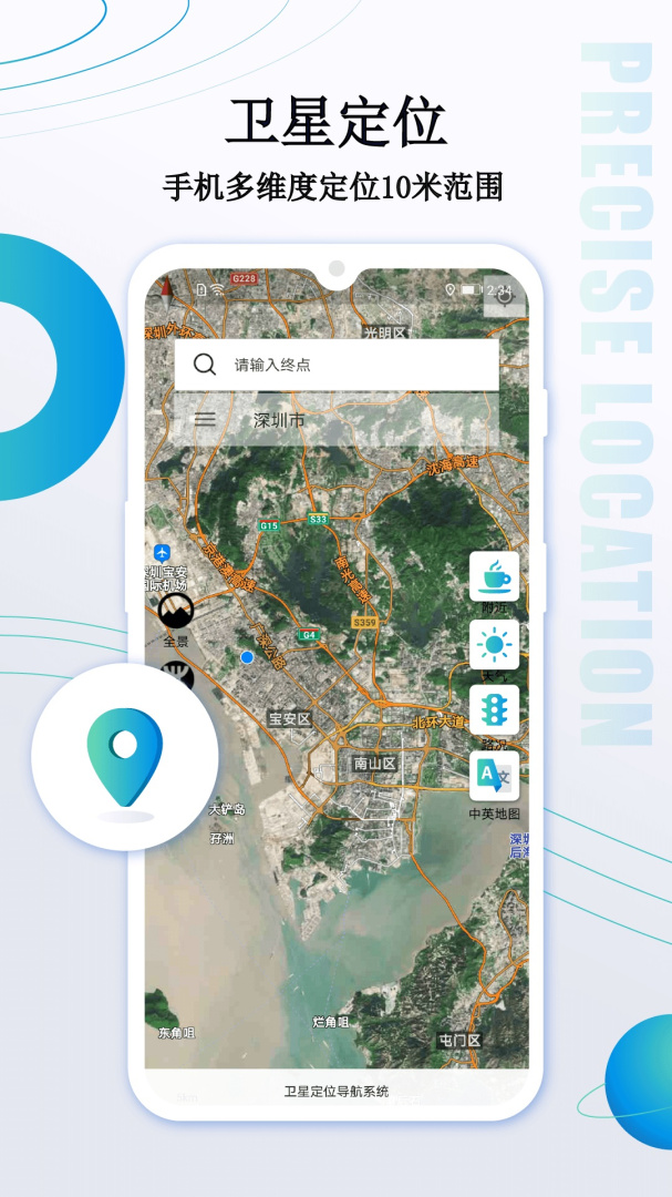 卫星导航地图app
