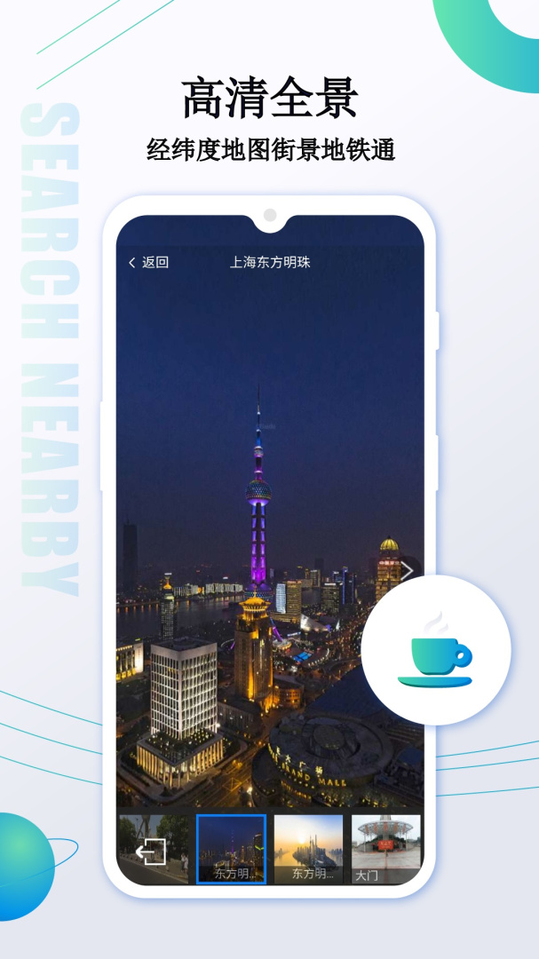 卫星导航地图app