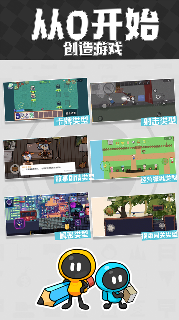 创游世界app