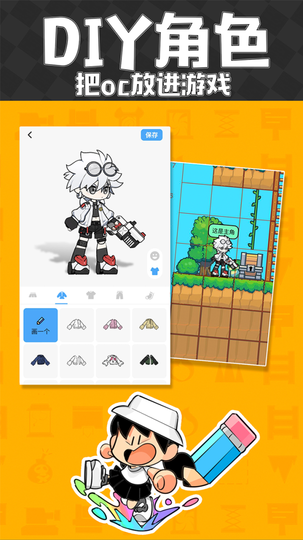 创游世界app