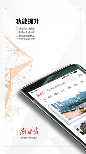 健康新甘肃app