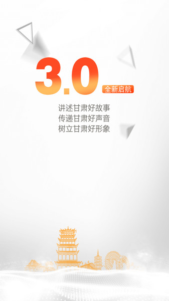 健康新甘肃app