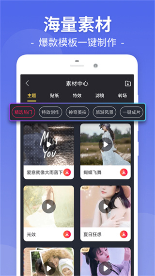 影片剪接app