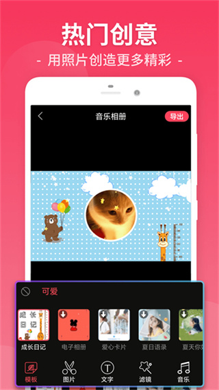 影片剪接app