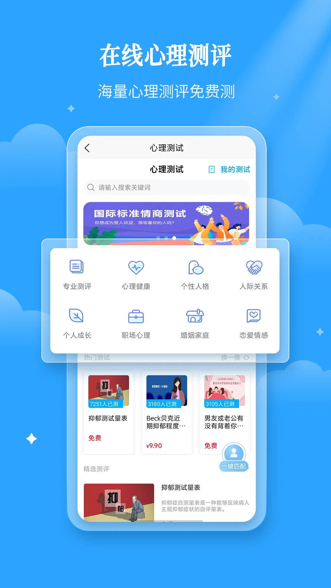 易倾诉app