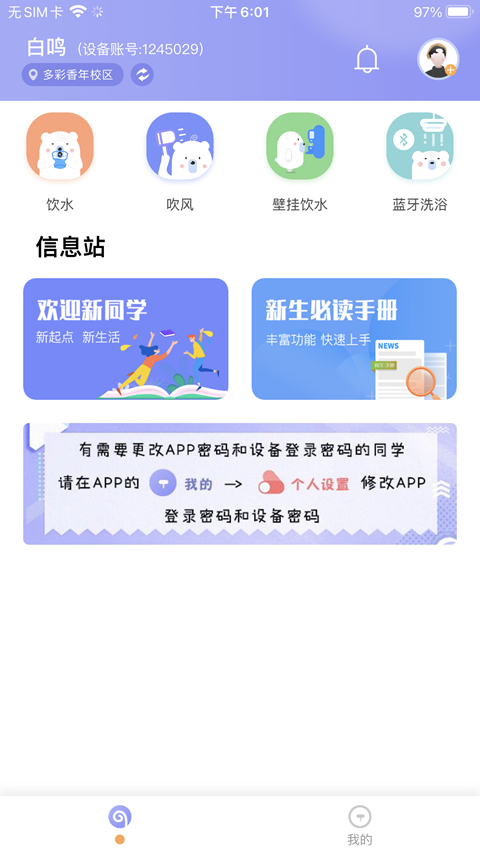 共享汇app