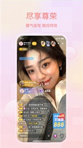 金莲直播app