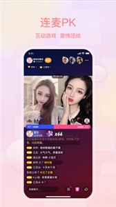 金莲直播app