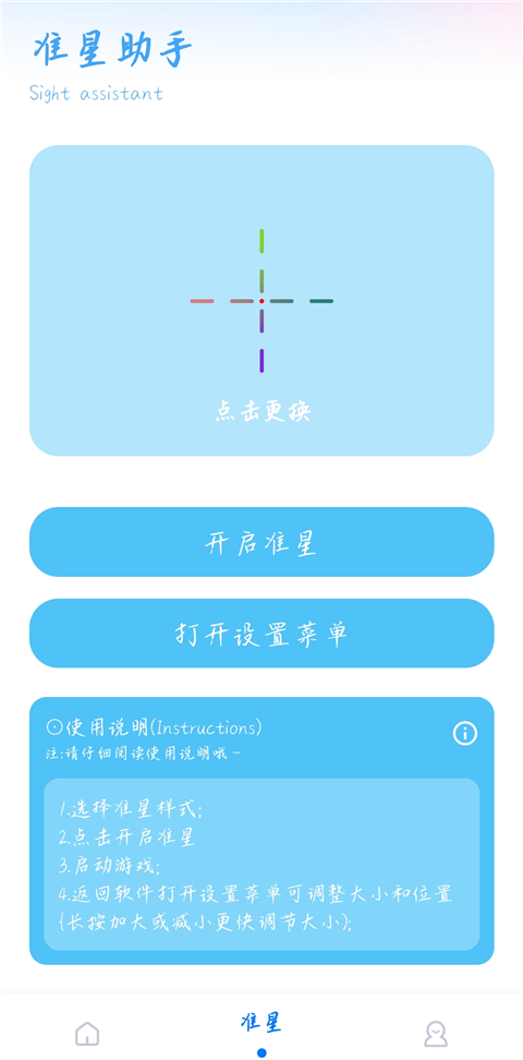 殇痕画质助手app