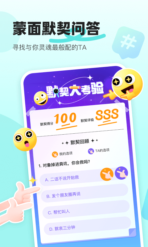 音觅星球app