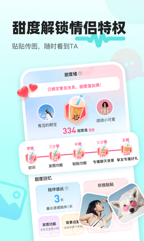 音觅星球app
