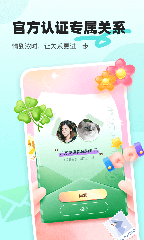音觅星球app