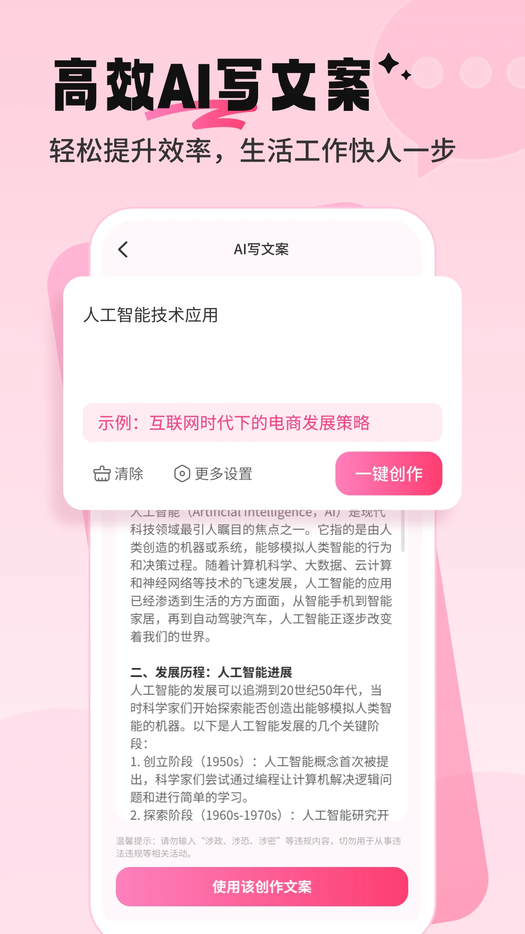配音酱app