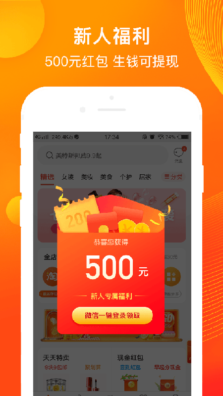 淘券吧app