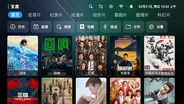 宝盒TVapp