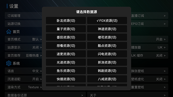 宝盒TVapp