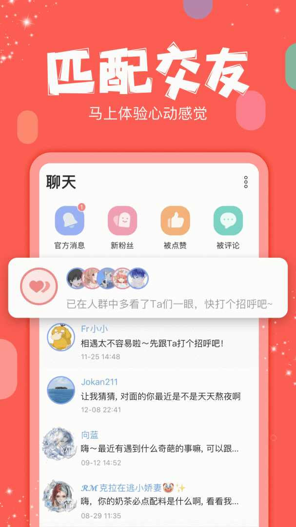克拉克拉app