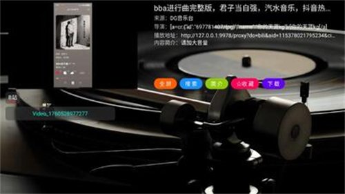 dg音乐台app
