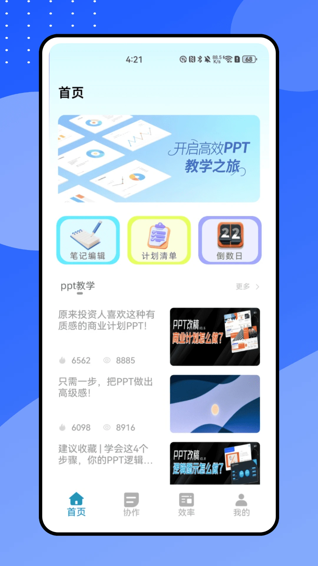 小鱼会议app
