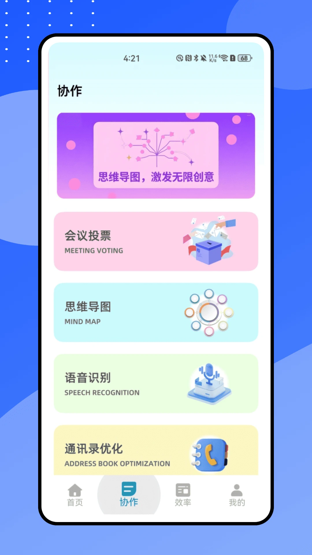 小鱼会议app