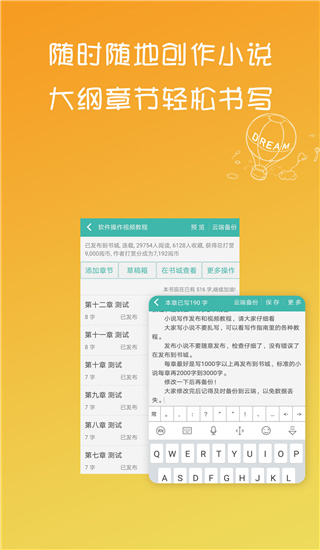 写小说书城app