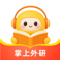 掌上外研