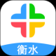 衡水人社