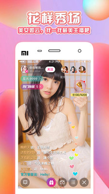 星夜直播app