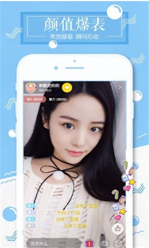 雪碧直播app